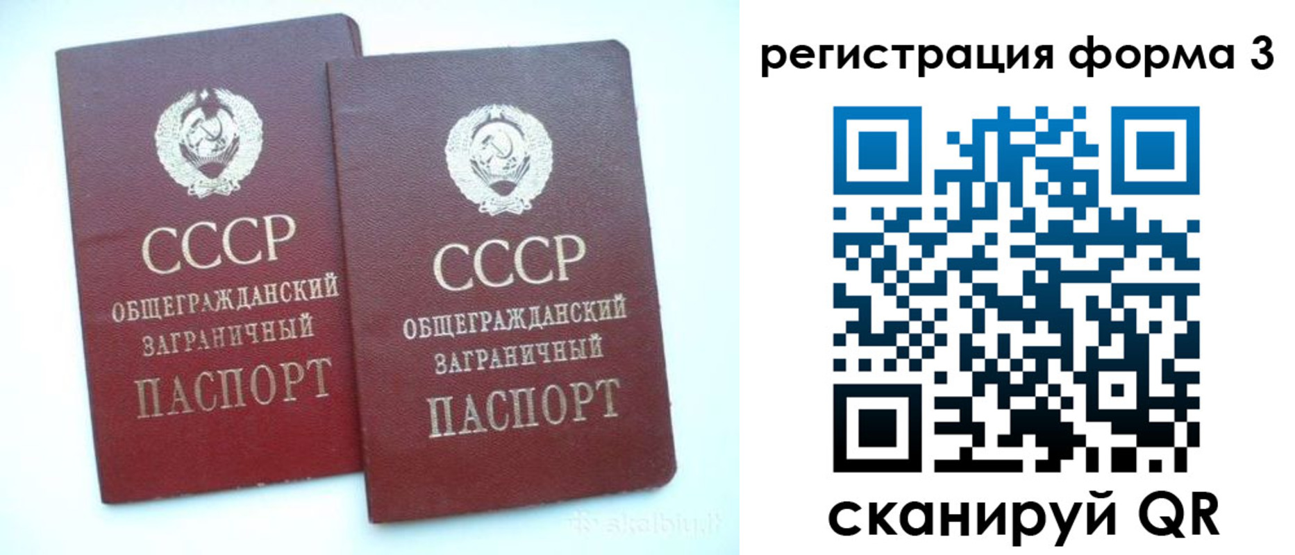 прописка регистрация в Волгодонске