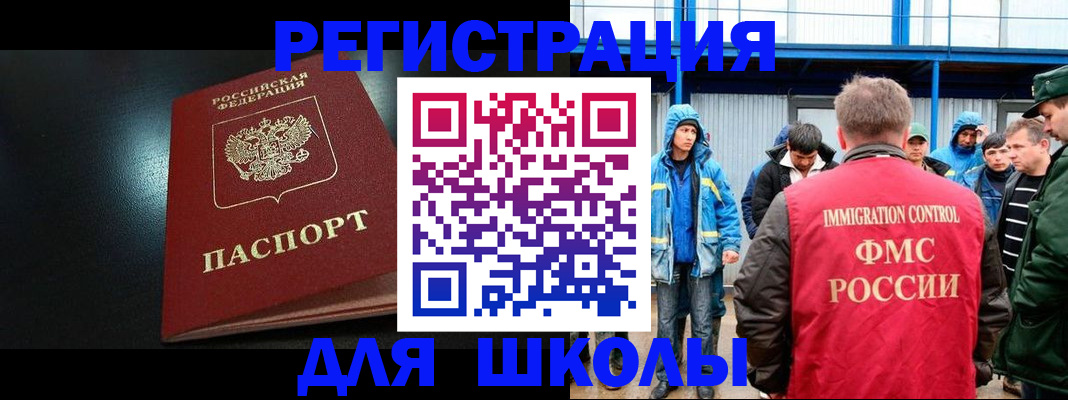 регистрация в Волгодонске
