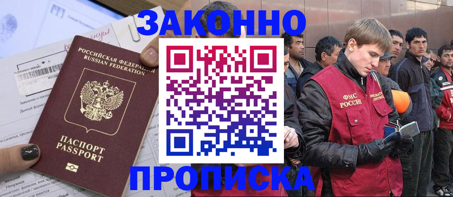 пропишу в квартире в Волгодонске