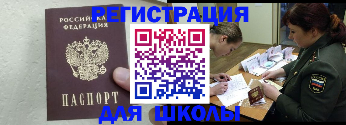 временная регистрация законно в Волгодонске