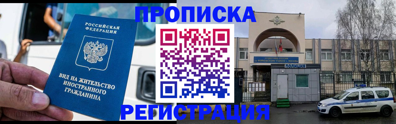 временная регистрация госуслуги в Волгодонске