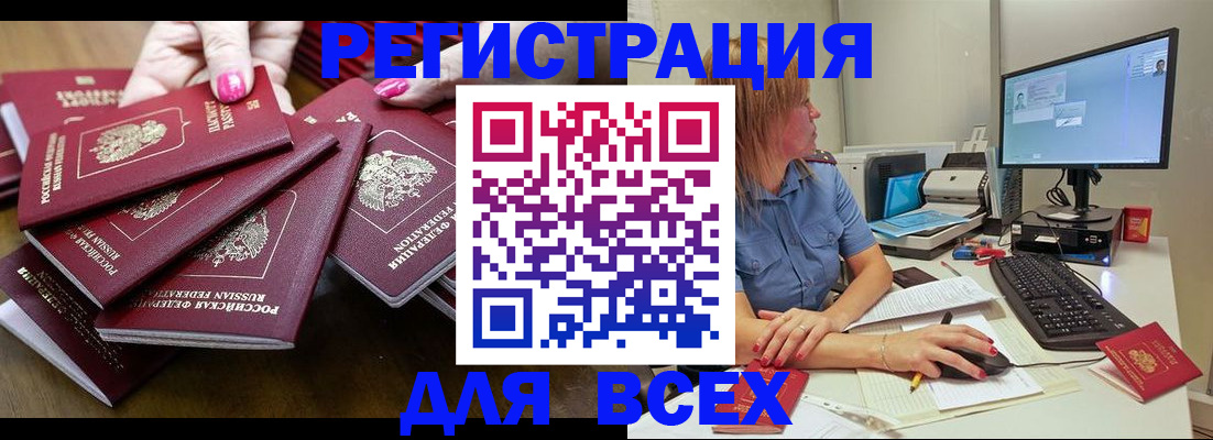 временная регистрация собственник в Волгодонске