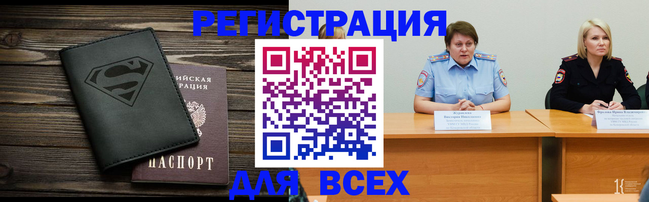 прописка для военкомата в Волгодонске
