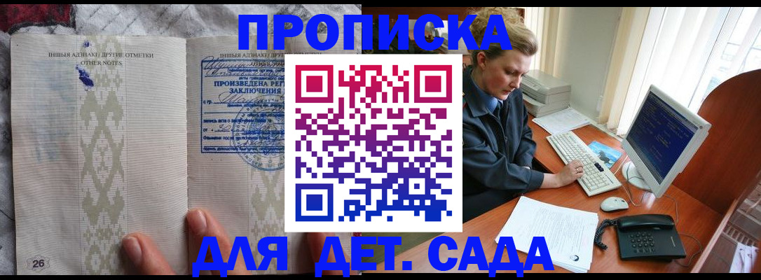 временная регистрация поиск в Волгодонске