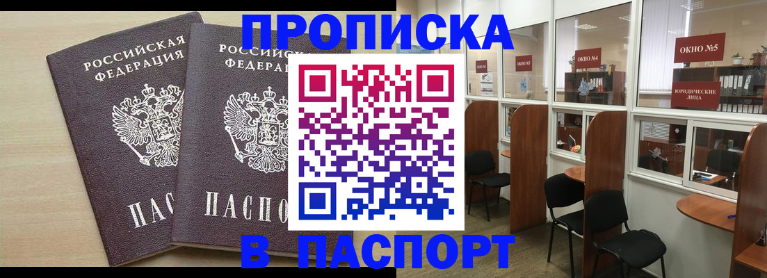 временная регистрация поиск в Волгодонске