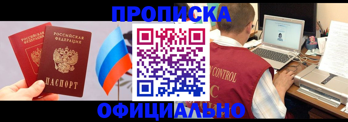 временная регистрация поиск в Волгодонске